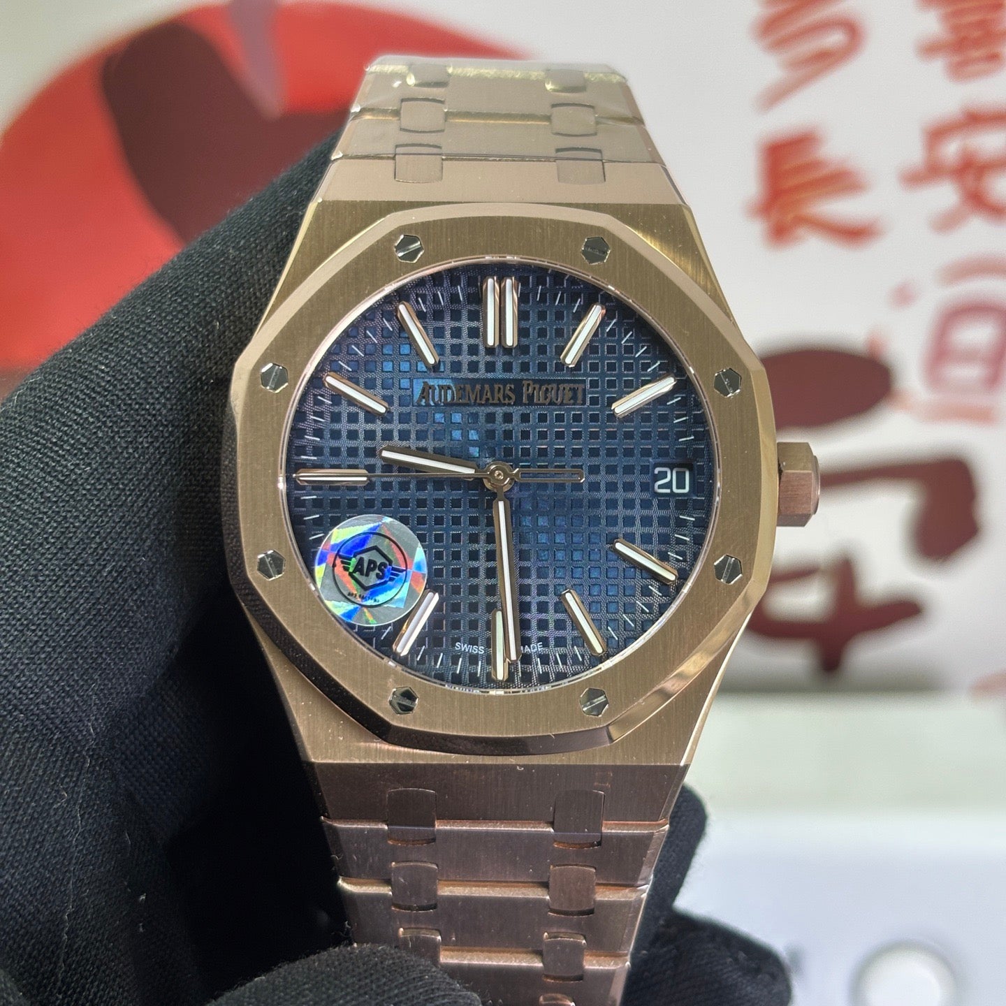 Royal Oak Ice Blue Tapisserie Watch