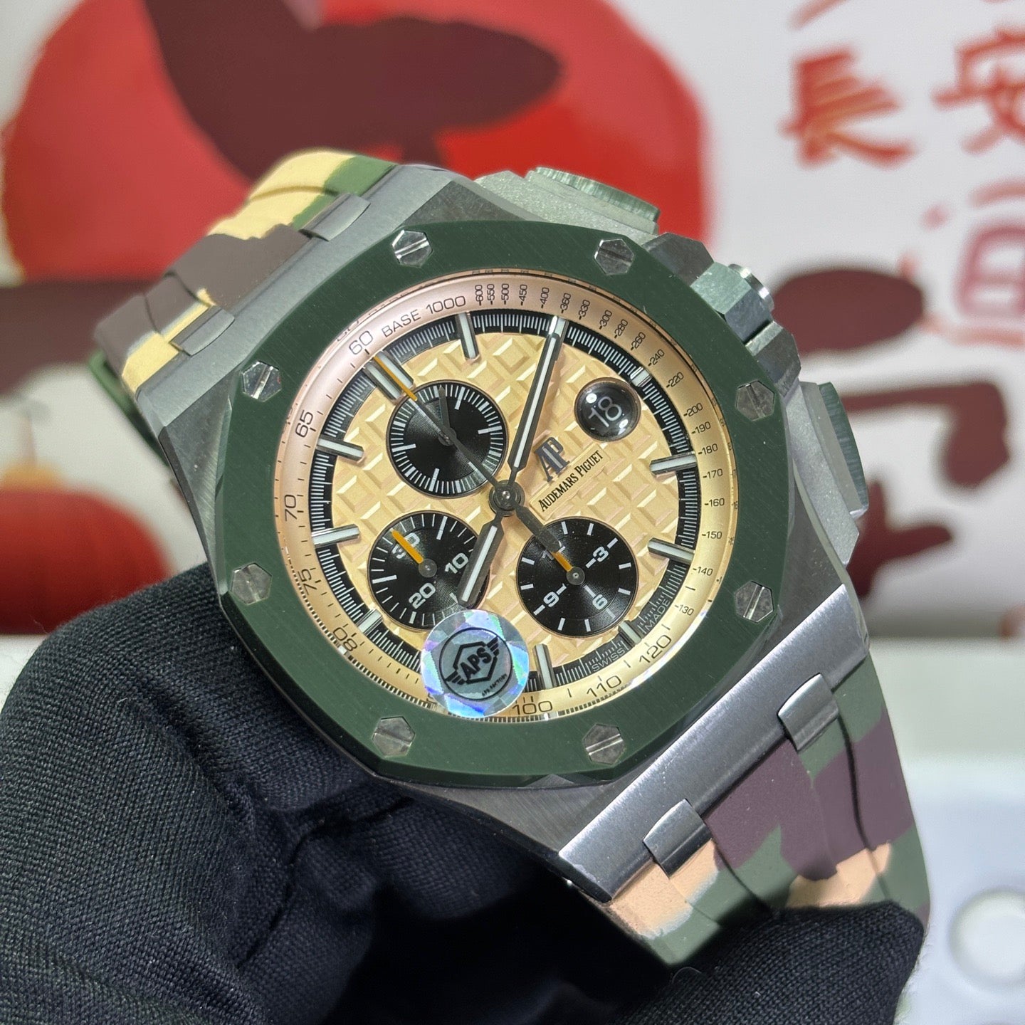 Royal Oak Offshore Chronograph Camouflage