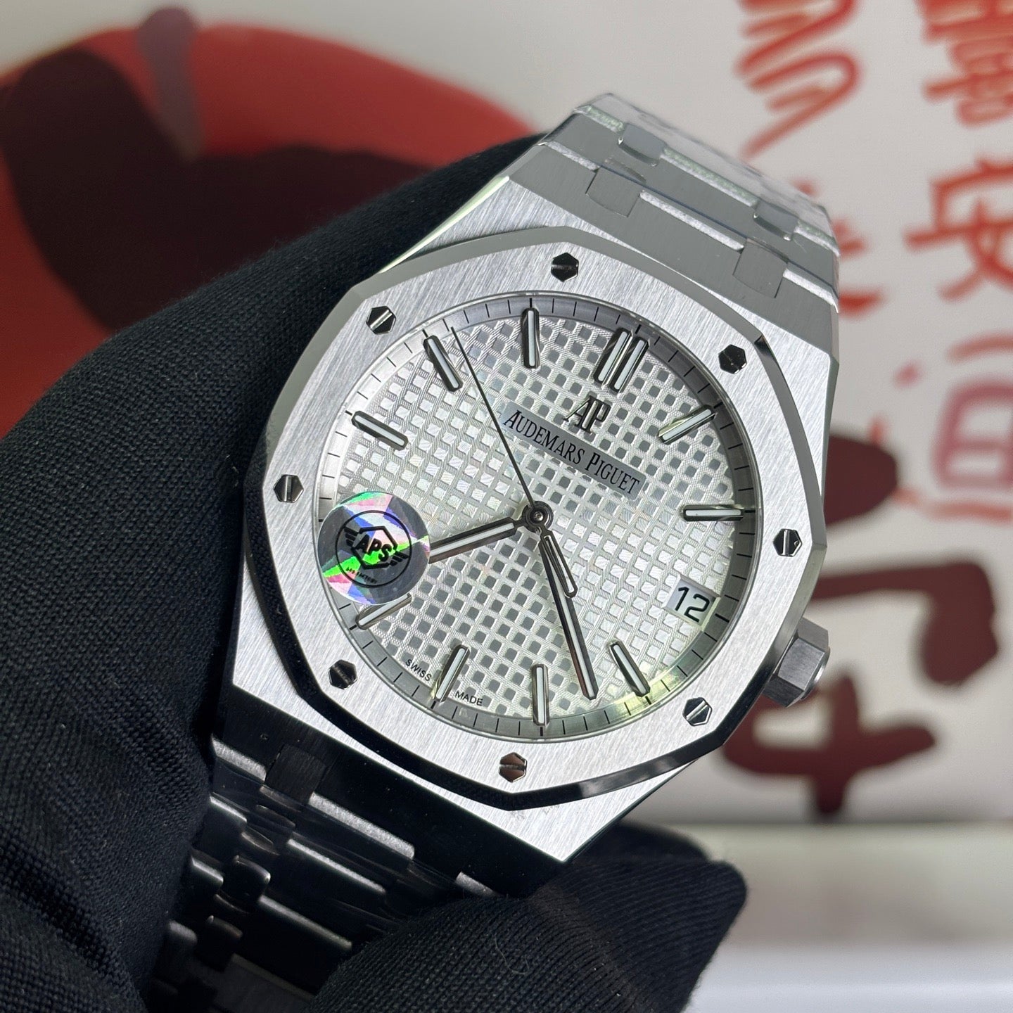Royal Oak Ice Blue Tapisserie Watch
