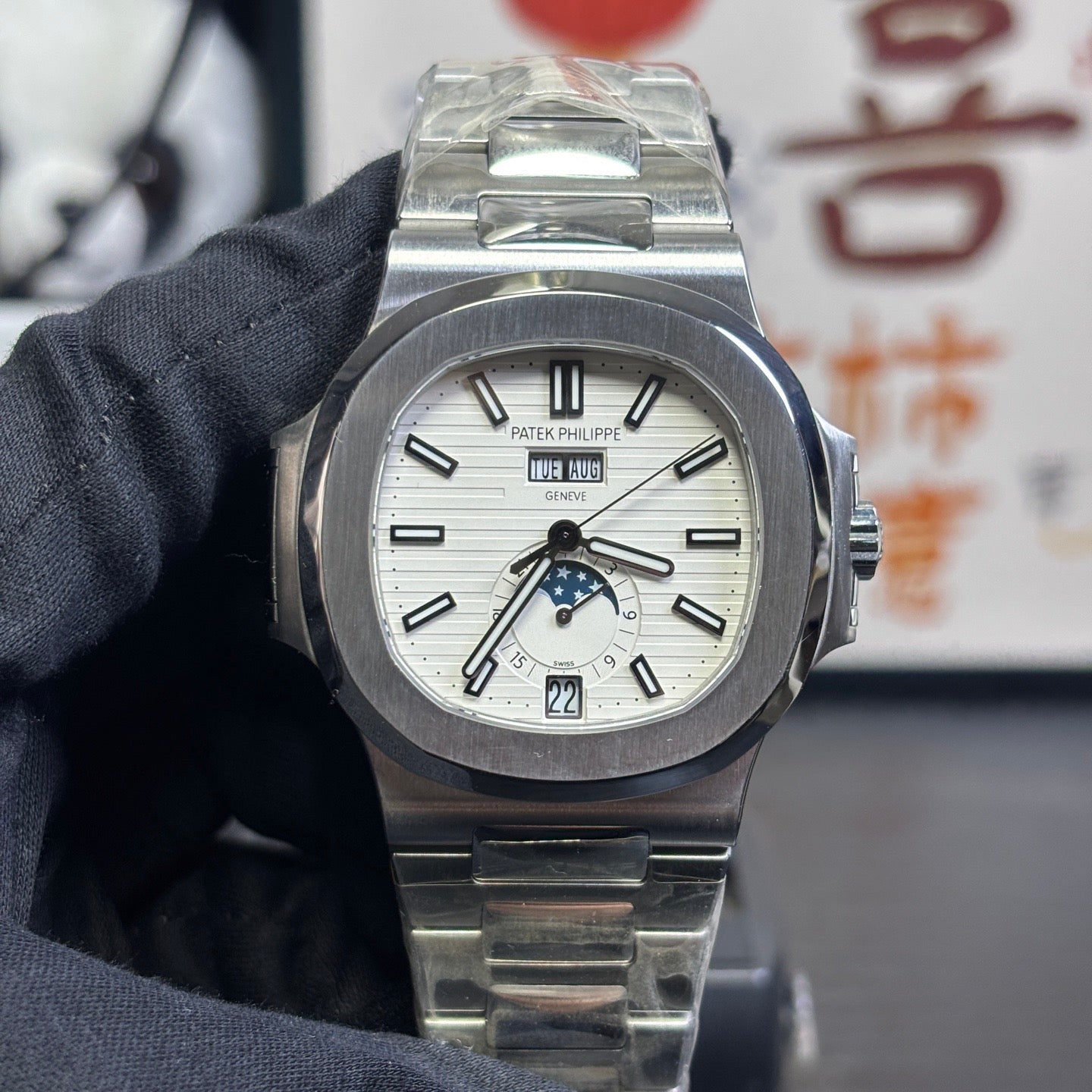 Nautilus Annual Calendar Moonphase